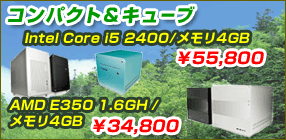 コンパクト&キューブ