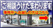 店舗アクセス