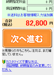 次へ進む?