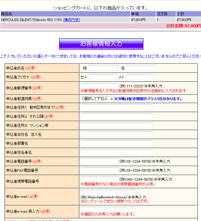 注文方法