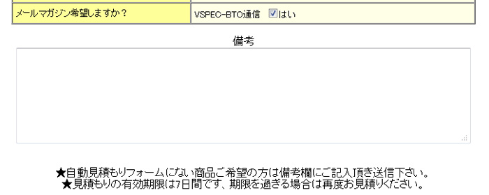 備考