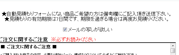 メールの写しが欲しい