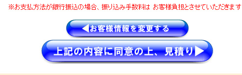 注文方法