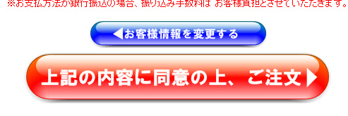 注文方法