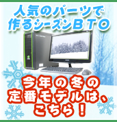 シーズンモデル