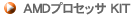 AMD�n�C�G���hPC