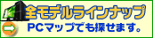 BTO�p�\�R�� �I�[�����C���i�b�v