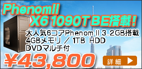 Core i7大容量4GBメモリー1TB HDDパソコン