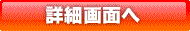 �ڍ׉�ʂ�