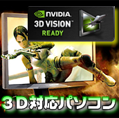 Windows7 BTOパソコンキャンペーン